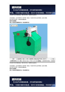 全自动橡胶切条机价格