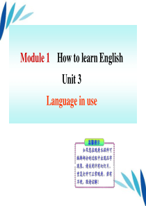 八年级英语上册 同步授课课件 外研版