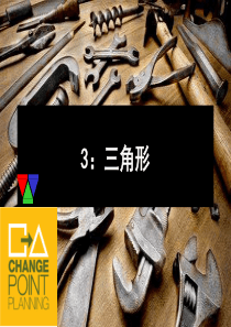 4A BATES 之策略工具 变革之道 CHANGING POINT 之第部分 项目前言简介 Int