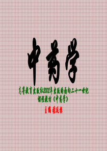 1发散风寒药