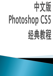 photoshop 通道与蒙版的应用