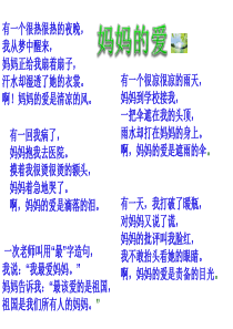 《学会看病》上课用的