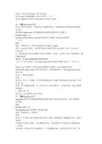 unix环境高级编程--第10章 信号 (下)