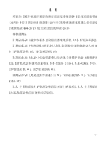 医院评审标准