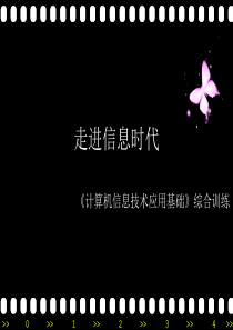 1010200104工商管理101班