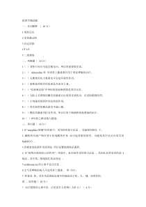 37药理学