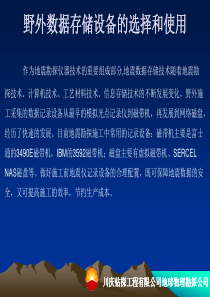 存储设备