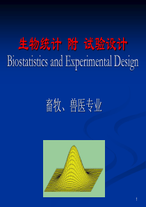 4第五章(一)统计推断概述1抽样分布