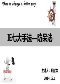 七大手法―1防呆法