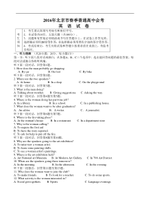 2016春季高中英语会考试题及答案