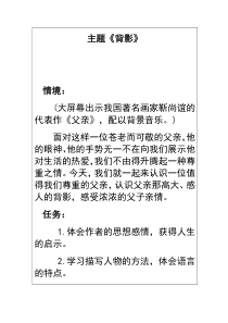 41d427fe-c9e2-403c-aa4a-ad8ce7fe8622_探究型学习设计方案