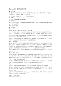 Lesson 102 教学设计方案