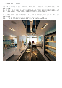 设计风格讲解
