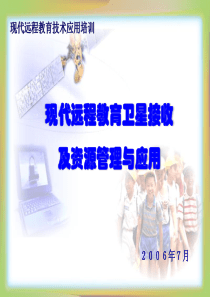 卫星资源管理