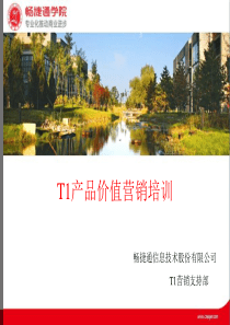 批发零售版.ppt01