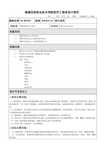 PHP新闻网页报告(增删改)