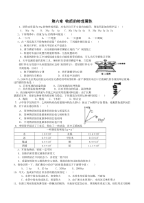 苏科版八年级物理下册复习专题
