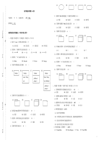 uml期末考试题A卷及答案北信科