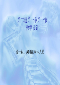 在Word2000中写“电子日记