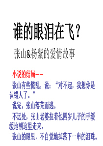 如何准确概括小说人物形象(结合《塾师老汪》)