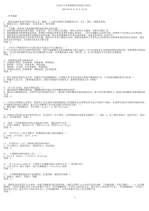 河北中小学教师教育技术能力考试一