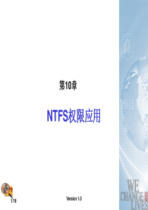 第10章Win2003文件系统