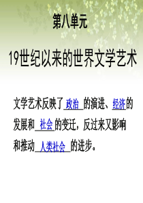 人教高中历史必修三第22课