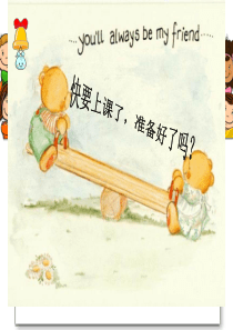 初一一元一次方程和一元一次方程组修改版(翻转课堂)ppt.