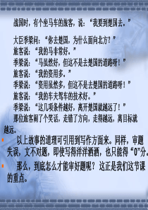 初一上,作文审题