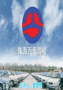 D 第三阶段 会车、超车、让超车 B