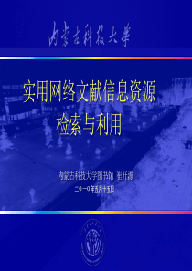 D%3a_LibExam_FileUpload_崔开源_第五次课-检索方法和应用策略2-220101