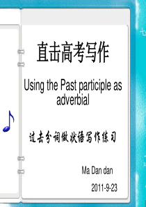 必修五Unit3_过去分词做状语写作练习.公开课ppt