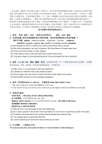 短文改错中常常考查的知识点