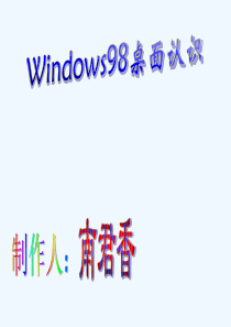 认识Windows桌面