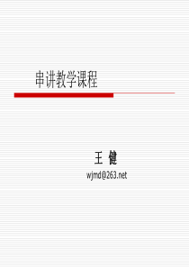 王健-变态心理学