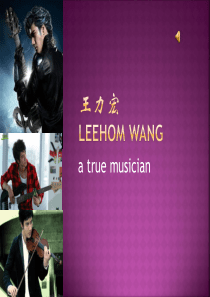 王力宏
