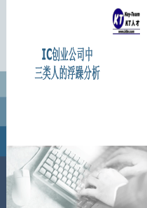 浮躁分析与戒除浮躁