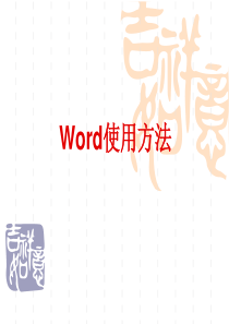 wod使用技巧