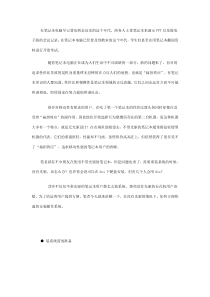 U盘启动装系统的操作方法(U盘PE启动安装GHOST XP)(1)