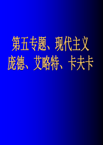 第五专题