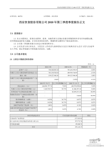 XXX酒店餐厅厨房卫生制度