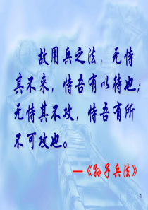 信息安全引言