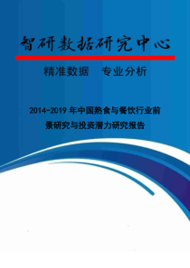 餐厅管理系统需求分析报告论文