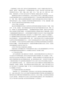 防雷做法