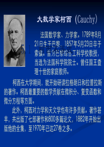 5.1柯西不等式