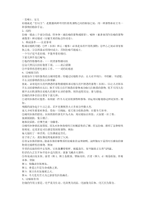 各种修辞手法详解