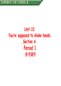 2016年秋人教版九年级英语Unit10-Section-A课件