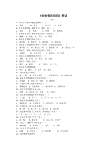 《亲亲我的妈妈》测试[1]