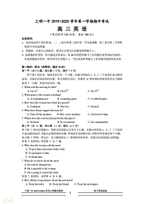 福建省三明第一中学2020届高三英语上学期期中试题