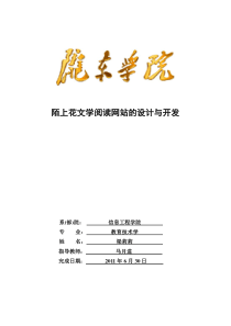 网站规划设计方案
